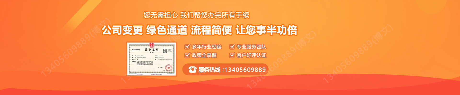 天心工商变更服务内容