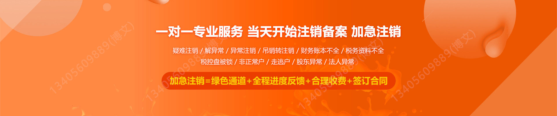 天心工商注销